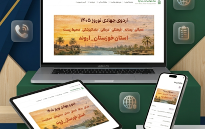 طراحی وب‌سایت اختصاصی بنیاد جهادی امام رضا (ع)
