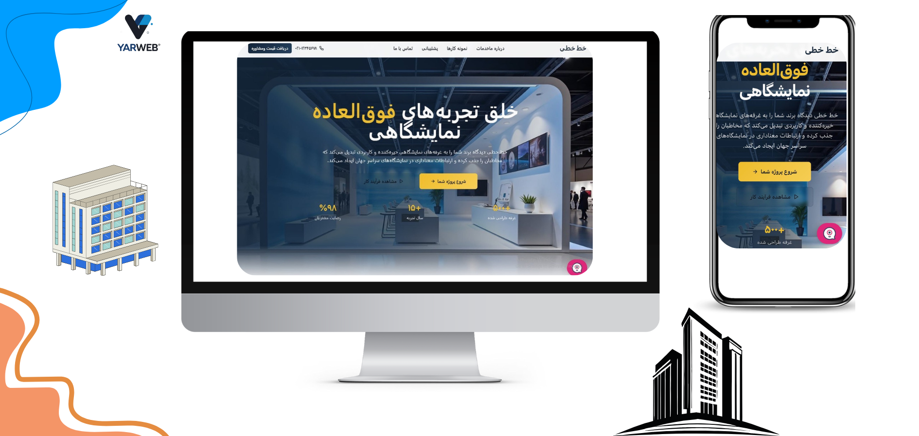 طراحی سایت شرکت خط خطی