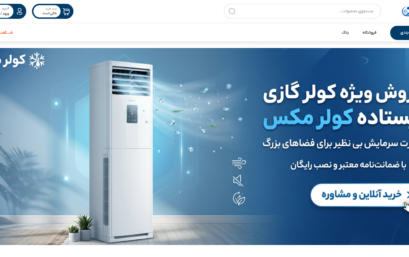 سایت کولر مکس