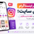 فروش در اینستاگرام بدون سایت؛ آیا هنوز می‌شود فقط با اینستاگرام فروش داشت؟